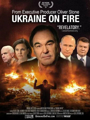 Украина в огне / Ukraine on Fire (2016)