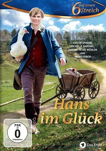 Удачливый Ганс / Hans im Glück (2015)