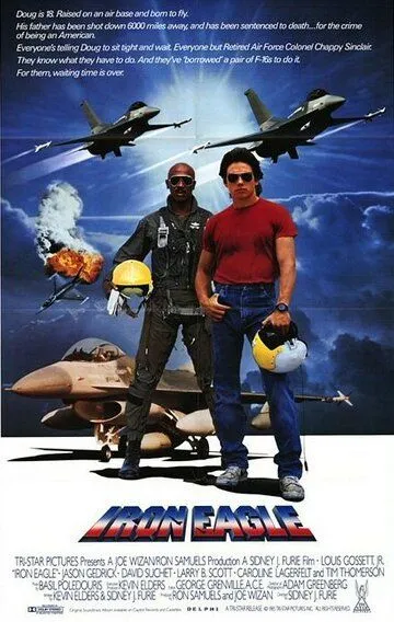 Железный орёл / Iron Eagle (1986)