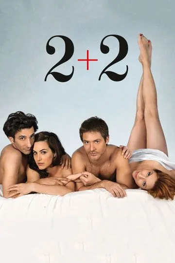 2+2 / 2 + 2 (2012)