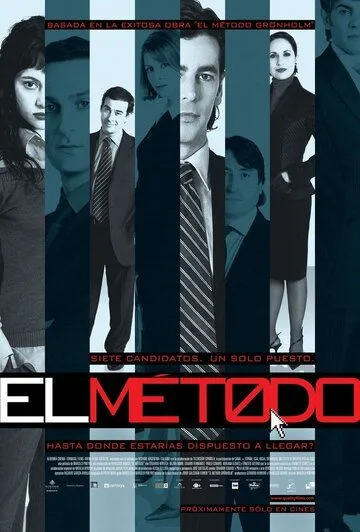 Метод / El método (2005)