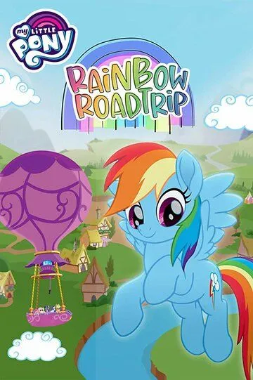 Мой маленький пони: Путешествие по радуге / My Little Pony: Rainbow Roadtrip (2019)