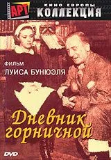 Дневник горничной / Le journal d'une femme de chambre (1964)