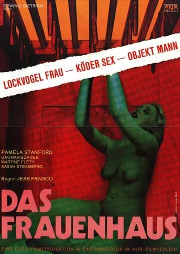 Замок женщин / Das Frauenhaus (1977)