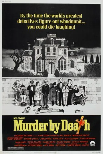 Ужин с убийством / Murder by Death (1976)