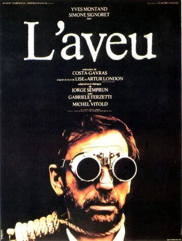 Признание / L'aveu (1970)