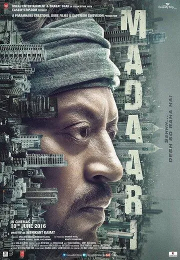 Кукловод / Madaari (2016)