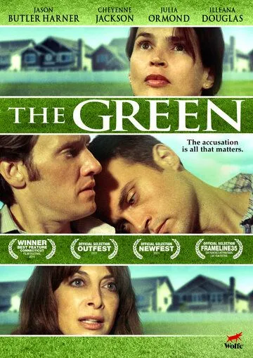 Лужайка / The Green (2011)