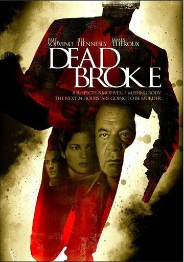 Нищий / Dead Broke (1998)