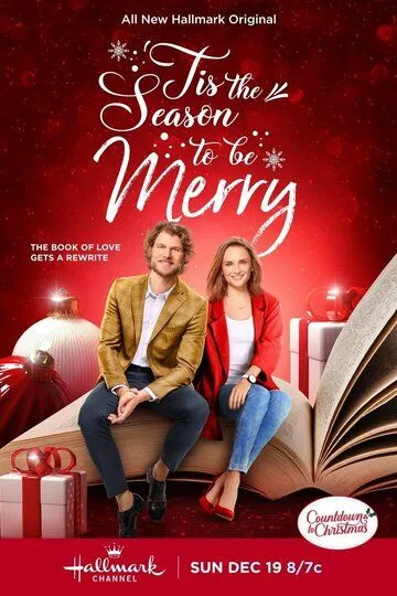 Счастливое время года для Мэри / 'Tis the Season to be Merry (2021)