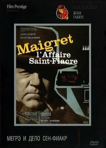 Мегрэ и дело Сен-Фиакр / Maigret et l'affaire Saint-Fiacre (1959)