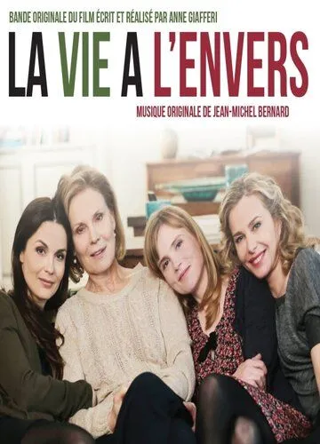 Жизнь наизнанку / La vie à l'envers (2014)