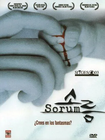 Дрожь / Sorum (2001)