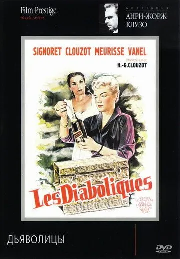 Дьяволицы / Les diaboliques (1954)