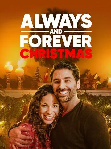 Рождество всегда и навеки / Always and Forever Christmas (2019)