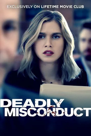 Смертельный проступок / Deadly Misconduct (2021)