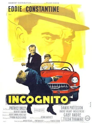 Инкогнито / Incognito (1958)