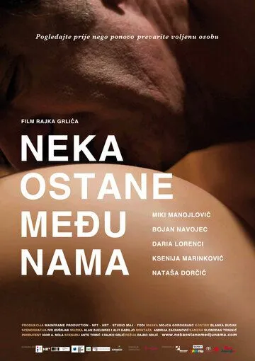 Только между нами / Neka ostane medju nama (2010)