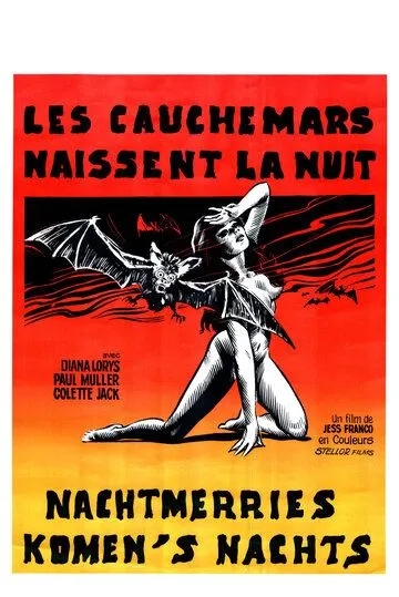 Кошмары приходят ночью / Les cauchemars naissent la nuit (1972)