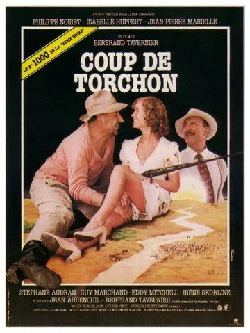 Безупречная репутация / Coup de torchon (1981)