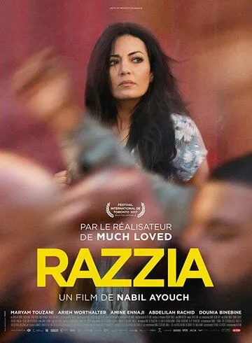 Набег / Razzia (2017)