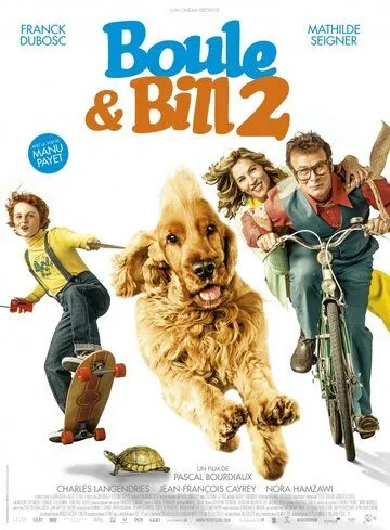 Буль и Билл 2 / Boule & Bill 2 (2017)