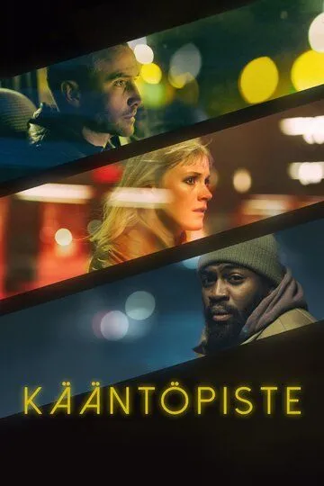 К востоку от Швеции / Kääntöpiste (2018)