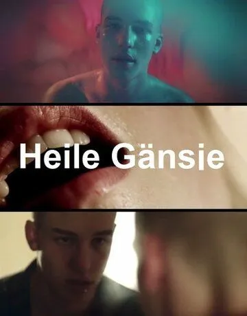 Мечтатели / Heile Gänsje (2013)