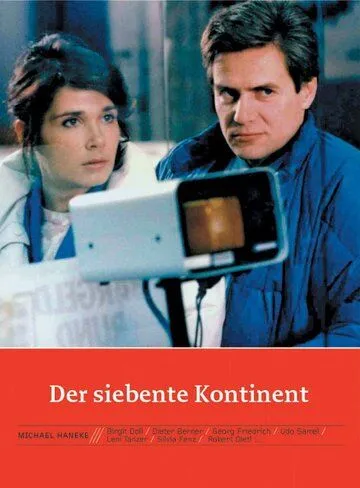 Седьмой континент / Der siebente Kontinent (1989)