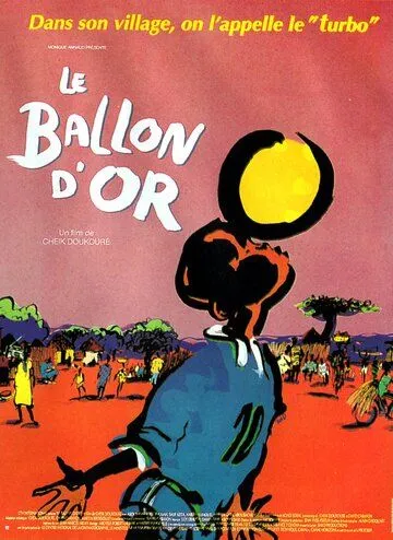 Золотой мяч / Le ballon d'or (1994)