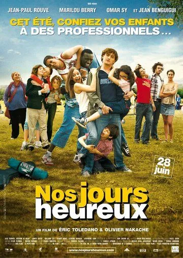 Летний лагерь / Nos jours heureux (2006)