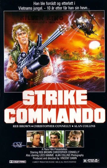 Атака коммандос / Strike Commando (1987)