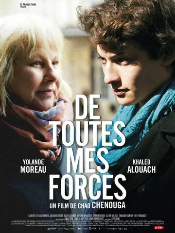 Поступай правильно / De toutes mes forces (2017)