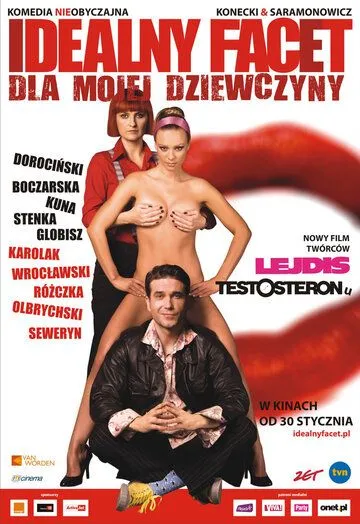 Идеальный парень для моей девушки / Idealny facet dla mojej dziewczyny (2009)