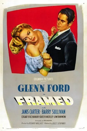 Подставленный / Framed (1947)