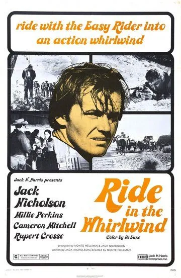 Побег в никуда / Ride in the Whirlwind (1966)