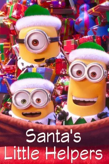 Маленькие помощники Санты / Santa's Little Helpers (2019)