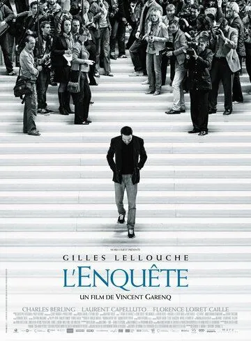 Справедливость или хаос / L'enquête (2014)