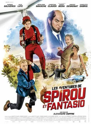 Приключения Спиру и Фантазио / Les aventures de Spirou et Fantasio (2018)