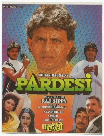 Чужой / Pardesi (1993)