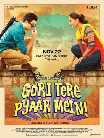 Красавица, ты любовь моя! / Gori Tere Pyaar Mein! (2013)