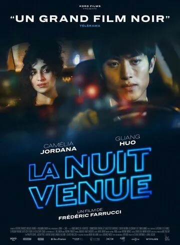 Ночью / La nuit venue (2019)