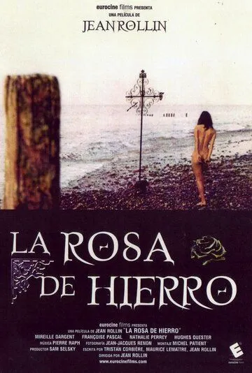 Железная роза / La rose de fer (1973)