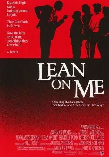 Держись за меня / Lean on Me (1989)