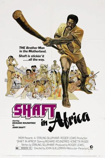 Шафт в Африке / Shaft in Africa (1973)