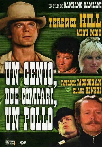 Гений, два земляка и птенчик / Un genio, due compari, un pollo (1975)