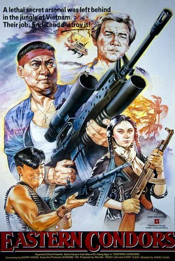 Восточные кондоры / Dung fong tuk ying (1987)