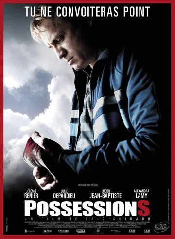 Собственность / Possessions (2011)