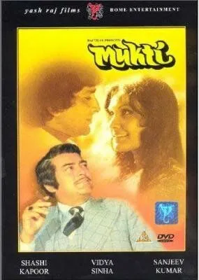 Избавление / Mukti (1977)