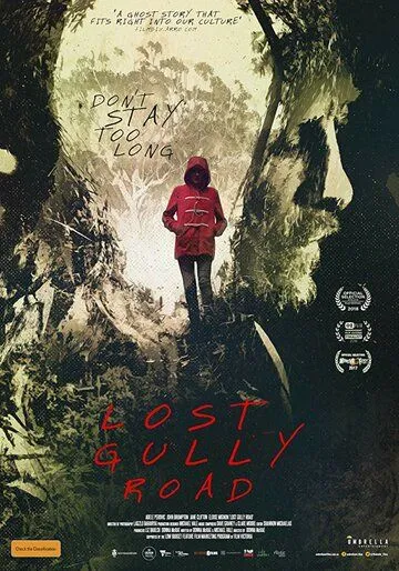 Дорога на гиблый буерак / Lost Gully Road (2017)